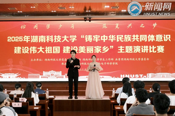 铸牢中华民族共同体意识主题演讲比赛决赛举行